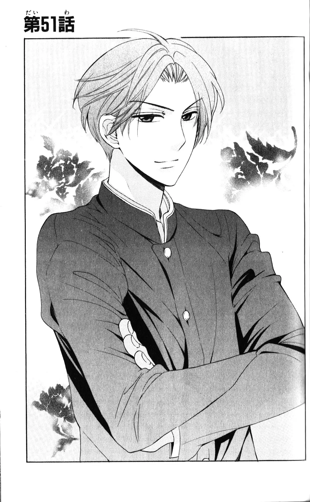 Oresama Teacher Chapter 51 2